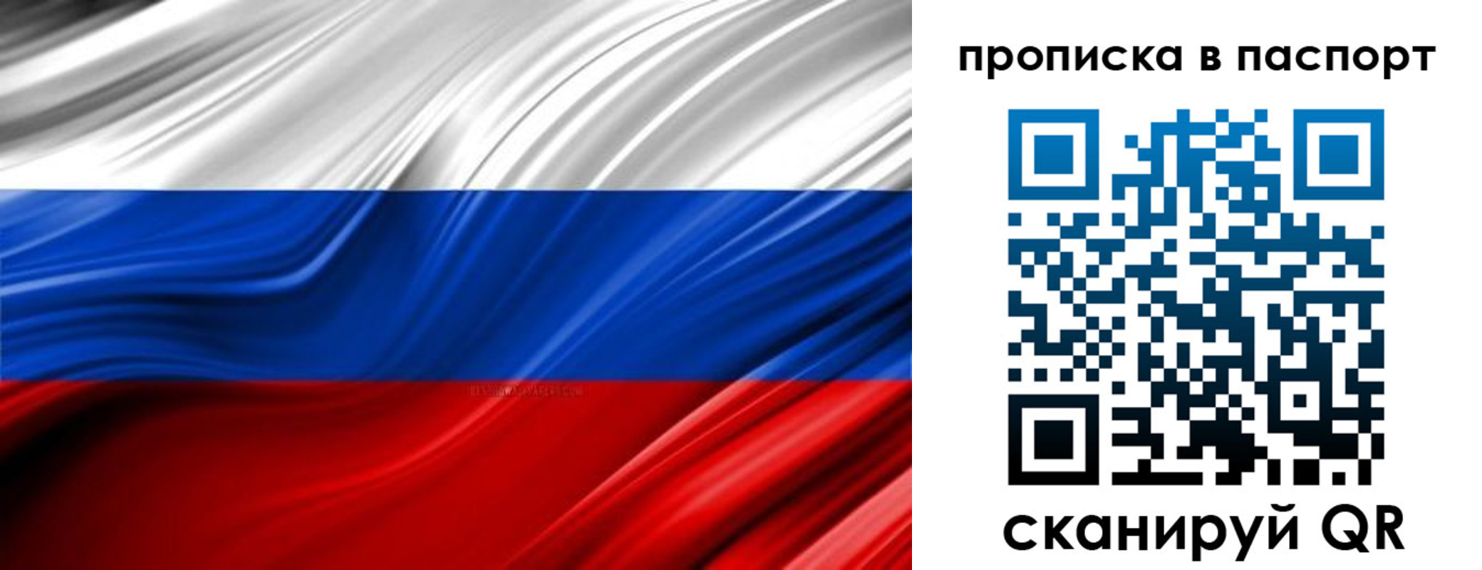 временная регистрация гарантия в Серове