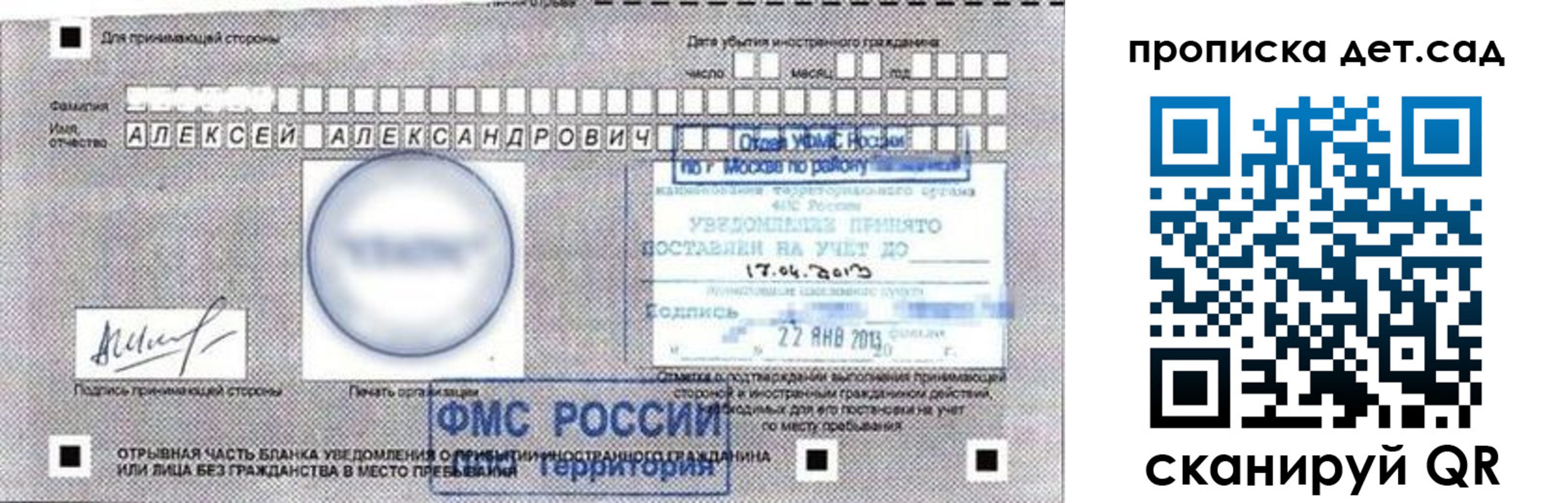 временная регистрация в Серове